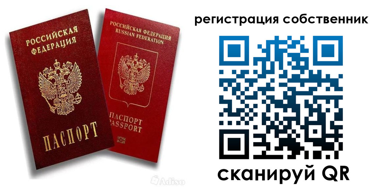 прописка для школы в Новошахтинске