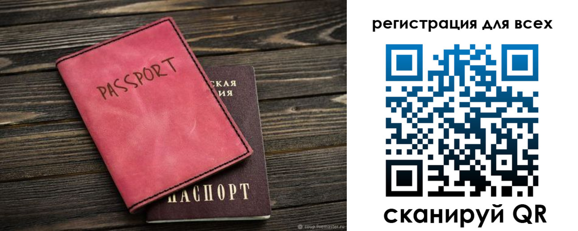 прописка для работы в Новошахтинске