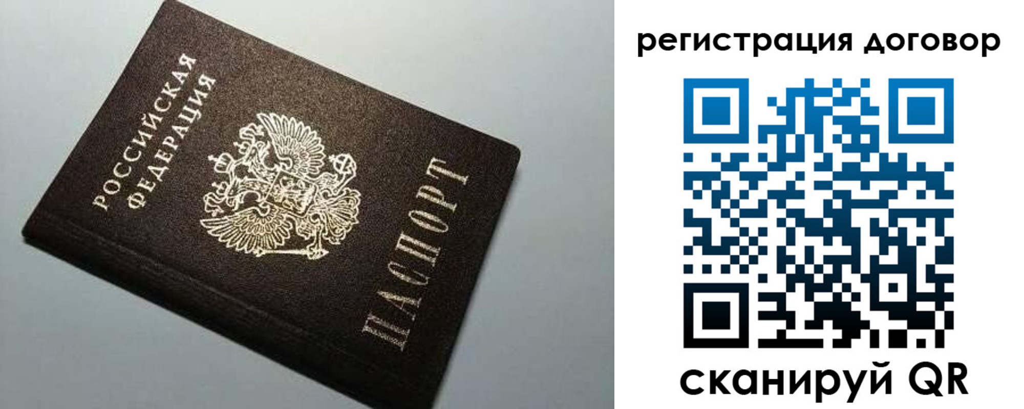 прописка в квартире в Новошахтинске