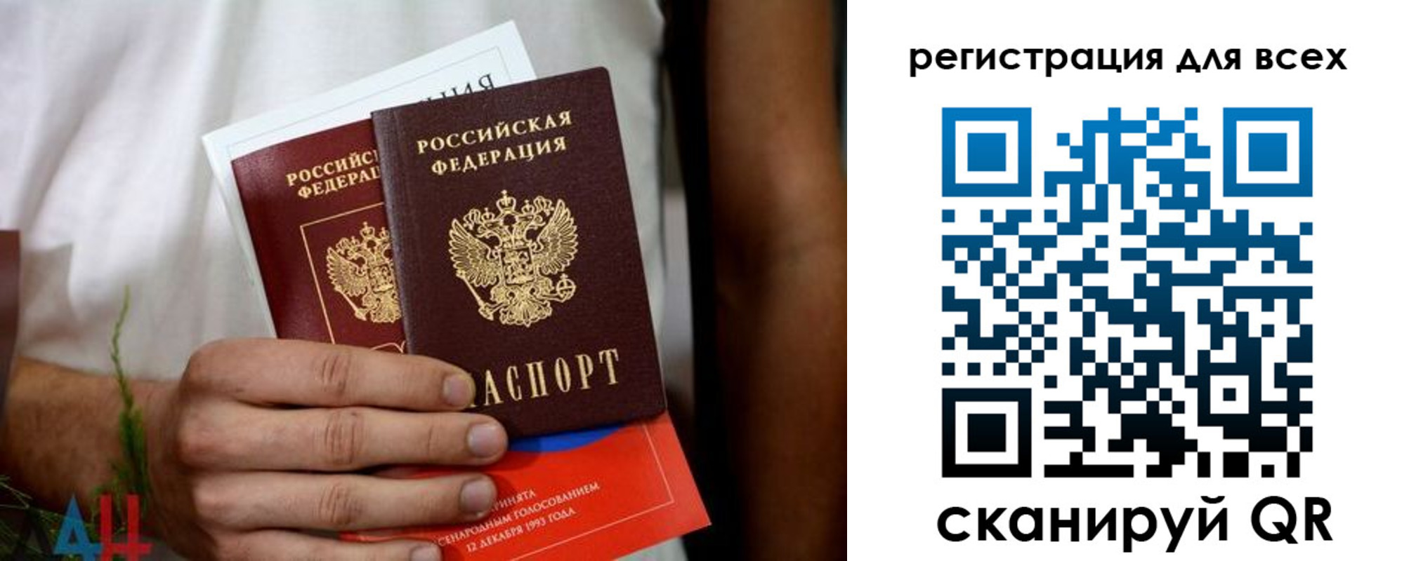 временная регистрация в квартире в Новошахтинске