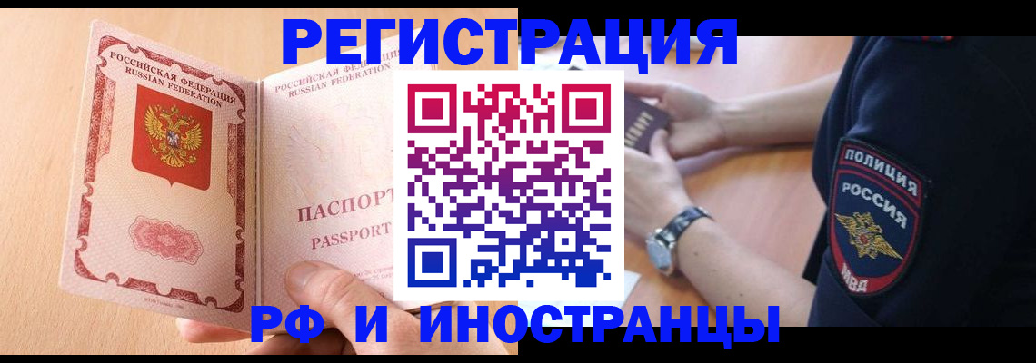 найти адрес прописки в Новошахтинске