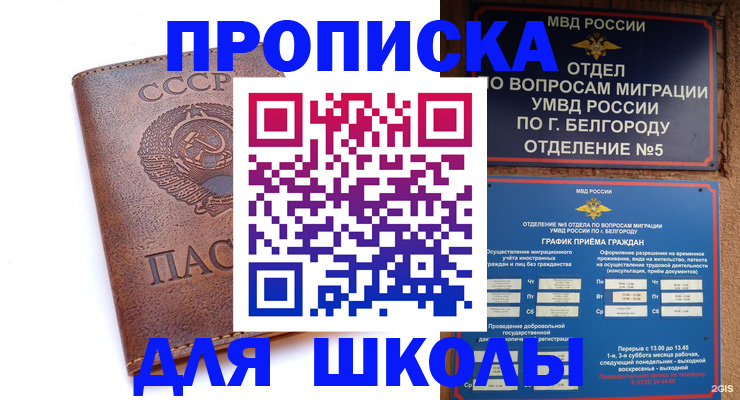 прописка для кредита в Новошахтинске