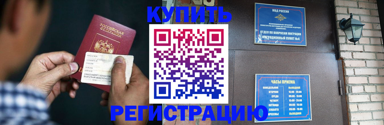 временная регистрация госуслуги в Новошахтинске