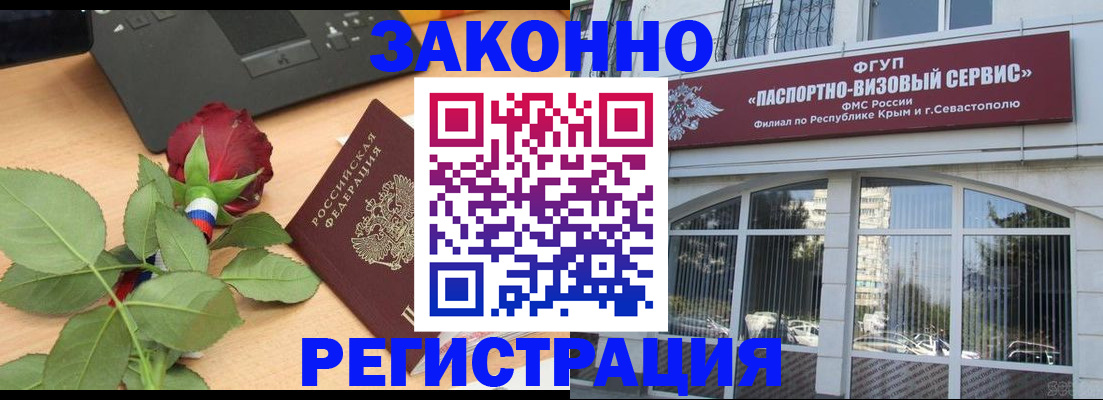 регистрация в Новошахтинске